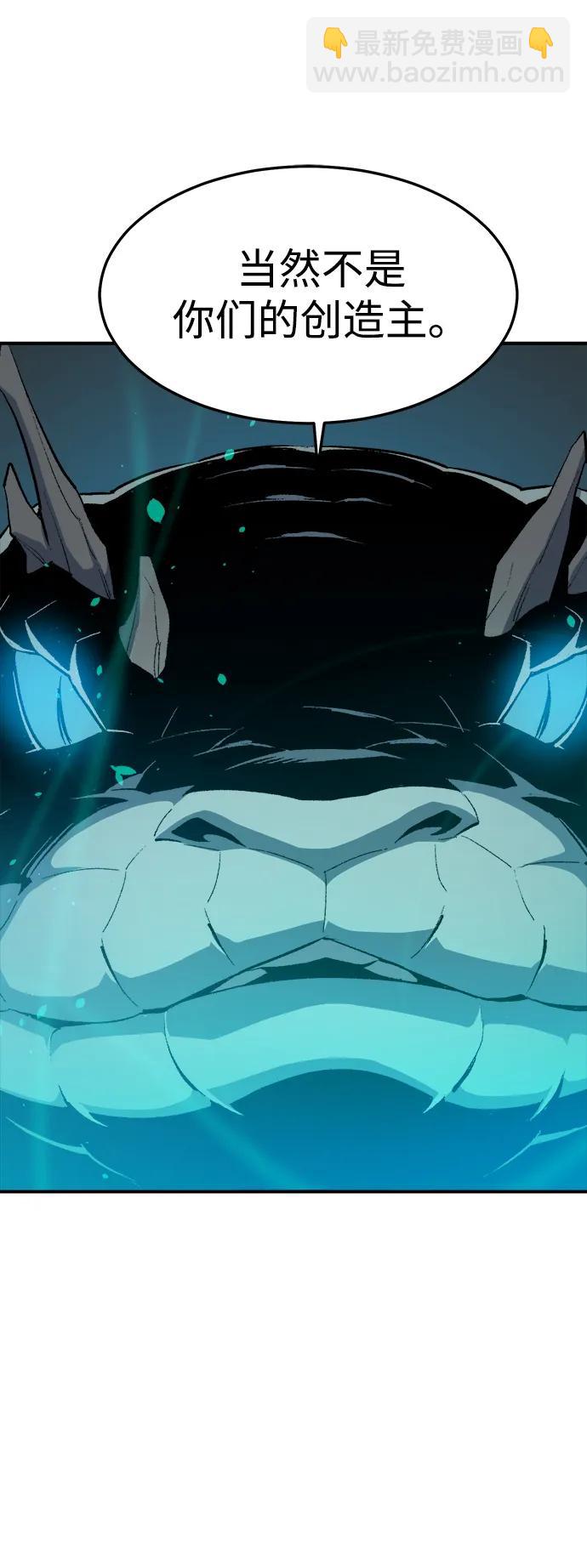 死靈法師：亡靈支配者 - [第117話] 蟒蛇，系統錯誤(1/3) - 2