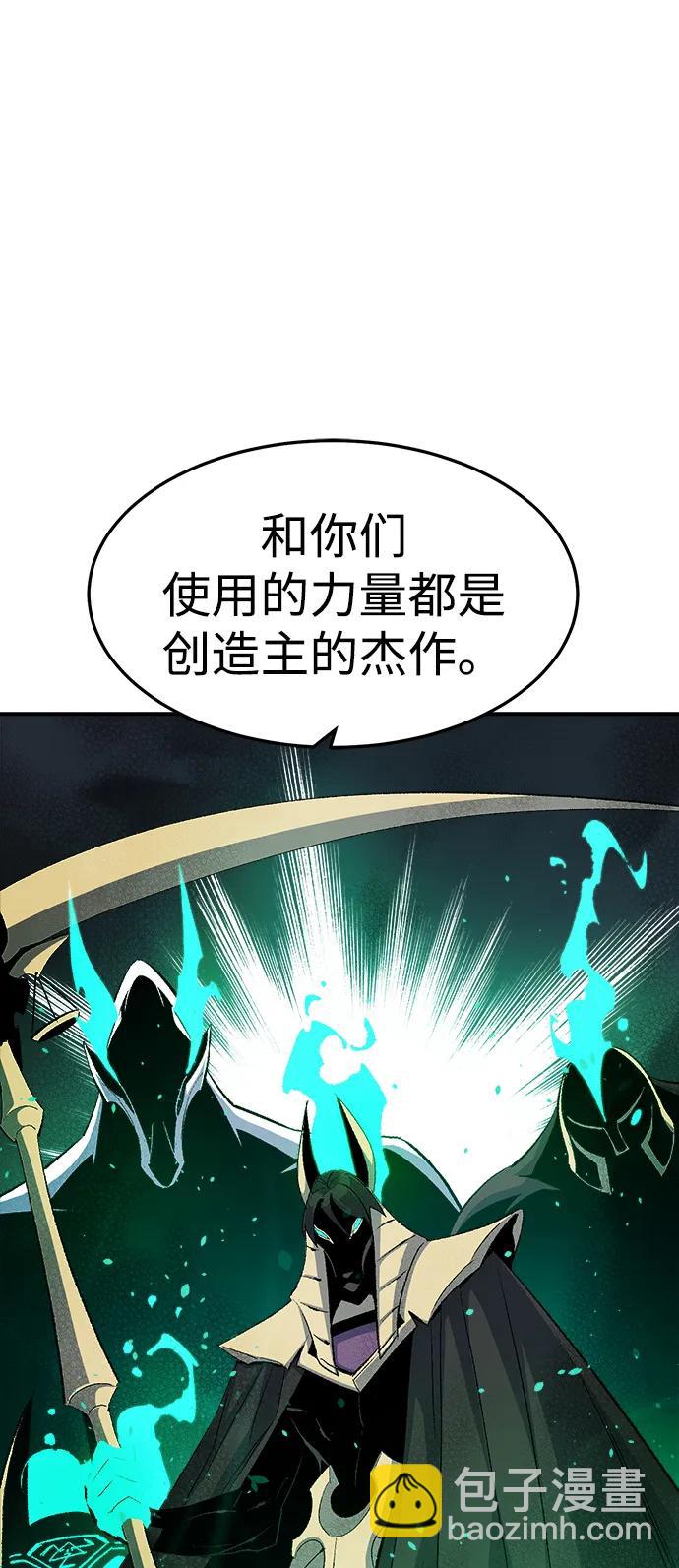 死靈法師：亡靈支配者 - [第117話] 蟒蛇，系統錯誤(1/3) - 4