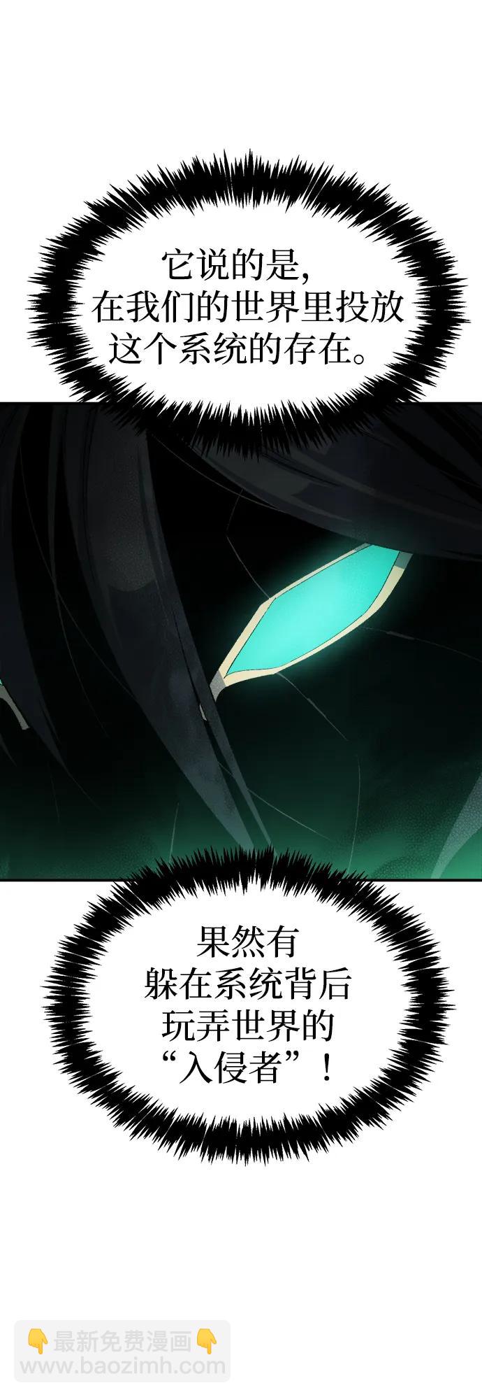 死靈法師：亡靈支配者 - [第117話] 蟒蛇，系統錯誤(1/3) - 6