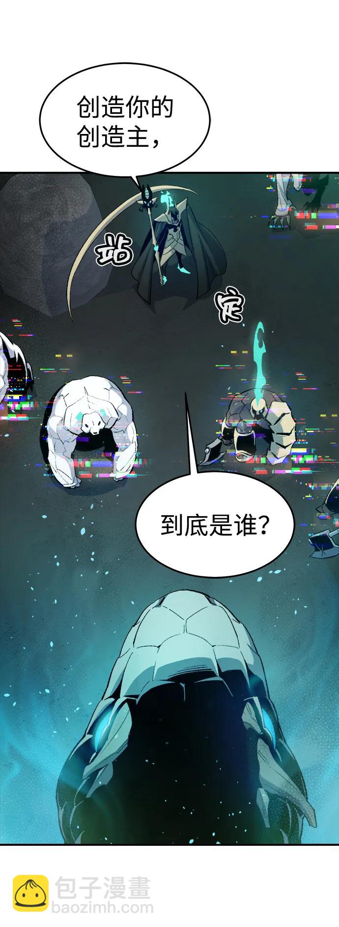 死靈法師：亡靈支配者 - [第117話] 蟒蛇，系統錯誤(1/3) - 7