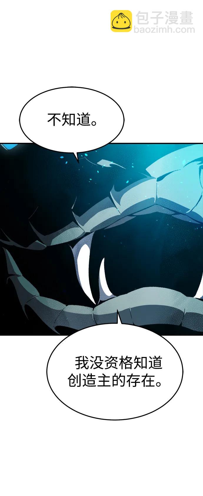 死靈法師：亡靈支配者 - [第117話] 蟒蛇，系統錯誤(1/3) - 8