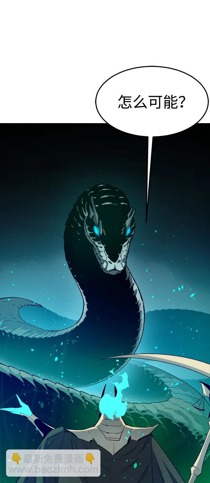 死靈法師：亡靈支配者 - [第117話] 蟒蛇，系統錯誤(1/3) - 1