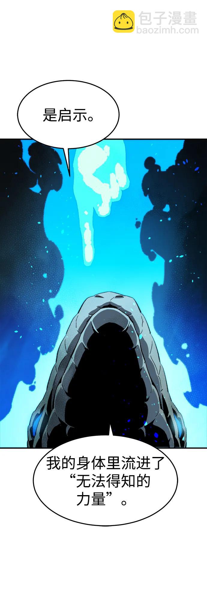 死靈法師：亡靈支配者 - [第117話] 蟒蛇，系統錯誤(1/3) - 3