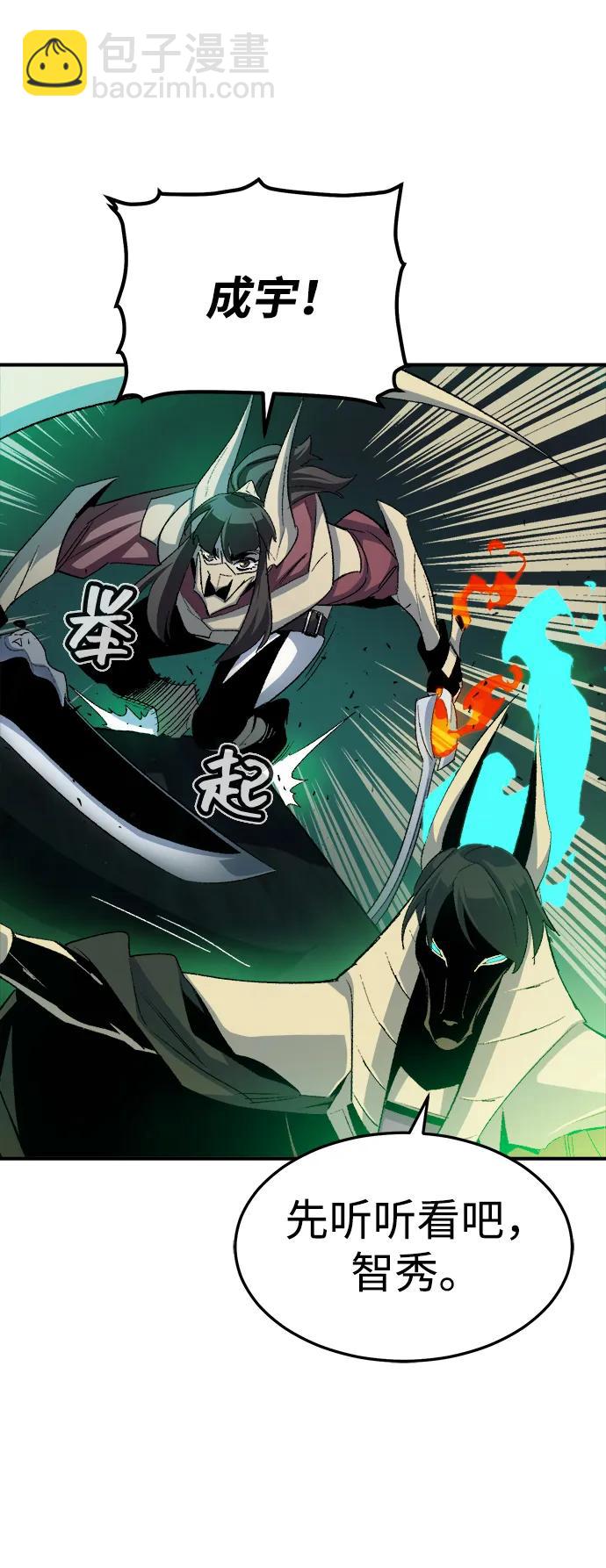 死靈法師：亡靈支配者 - [第117話] 蟒蛇，系統錯誤(1/3) - 5