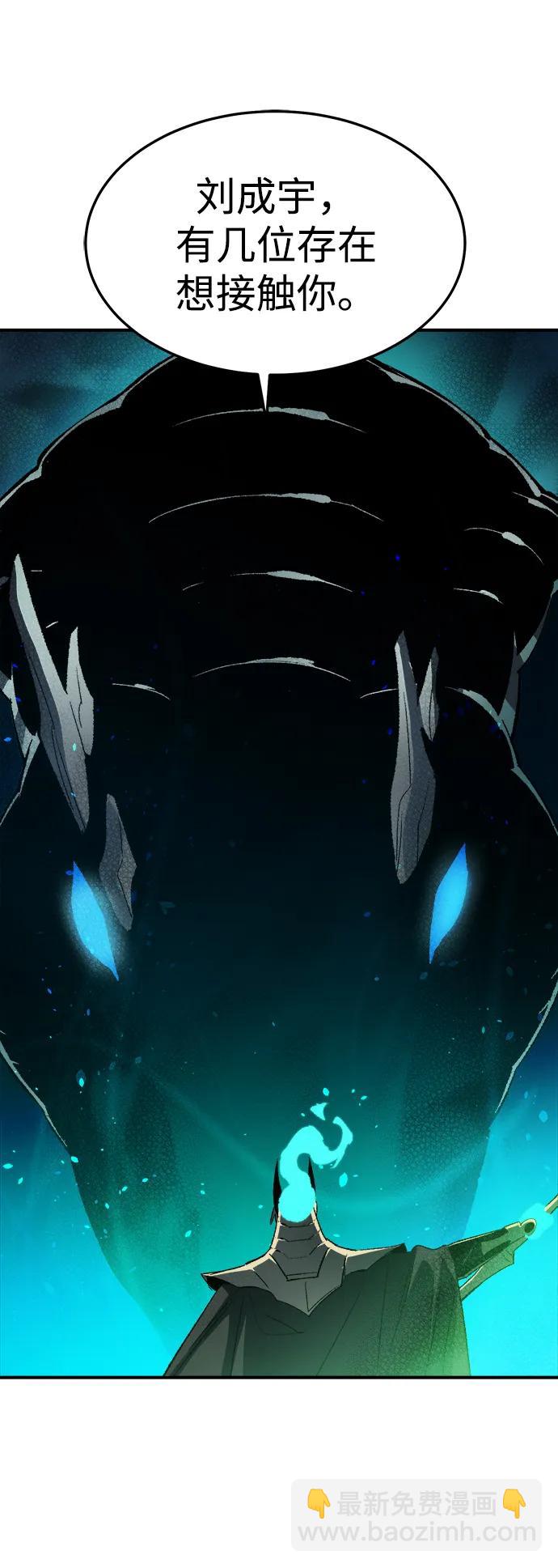 死靈法師：亡靈支配者 - [第117話] 蟒蛇，系統錯誤(1/3) - 6