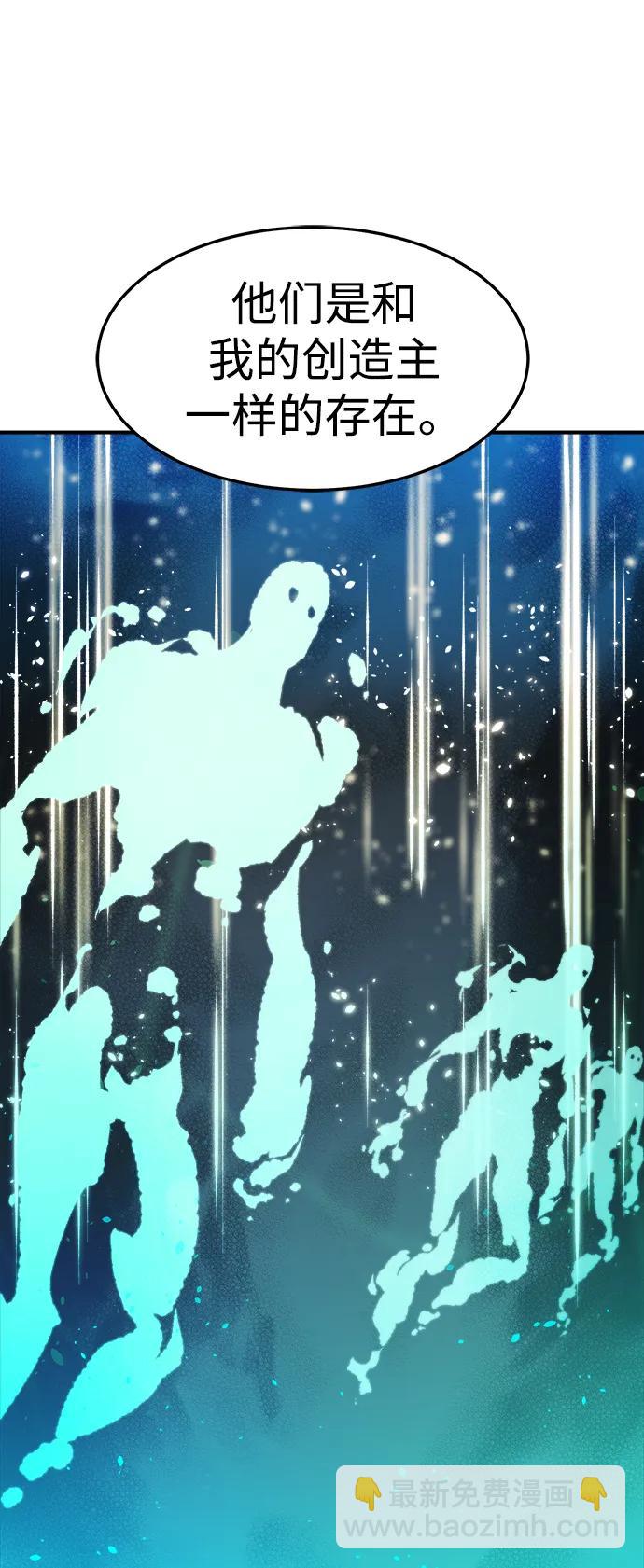 死靈法師：亡靈支配者 - [第117話] 蟒蛇，系統錯誤(1/3) - 7