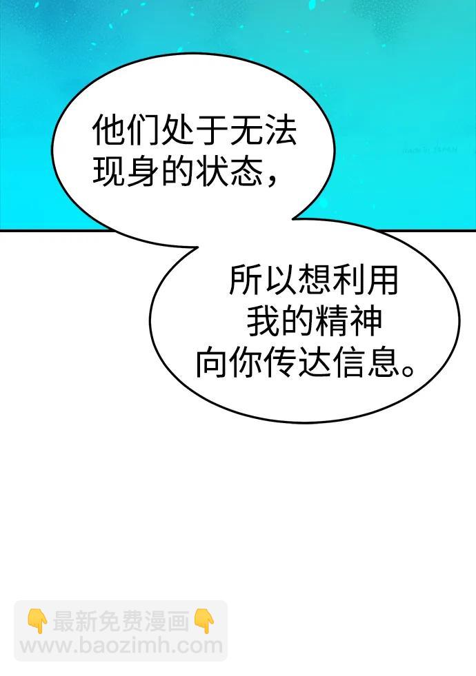 死靈法師：亡靈支配者 - [第117話] 蟒蛇，系統錯誤(1/3) - 8