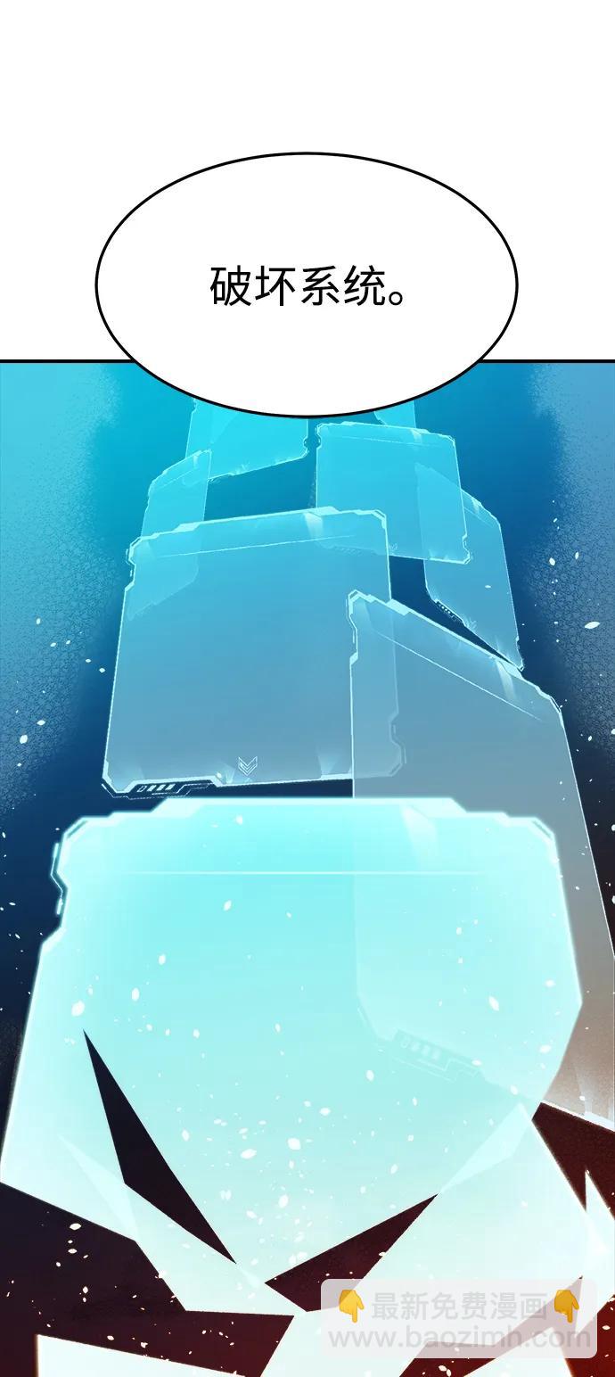 死靈法師：亡靈支配者 - [第117話] 蟒蛇，系統錯誤(1/3) - 2