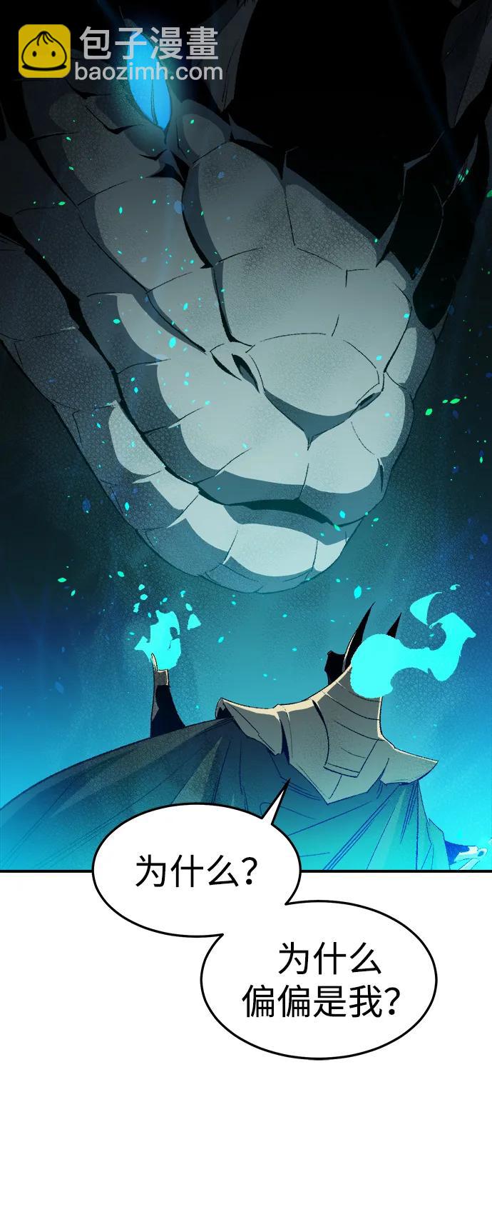 死靈法師：亡靈支配者 - [第117話] 蟒蛇，系統錯誤(1/3) - 4