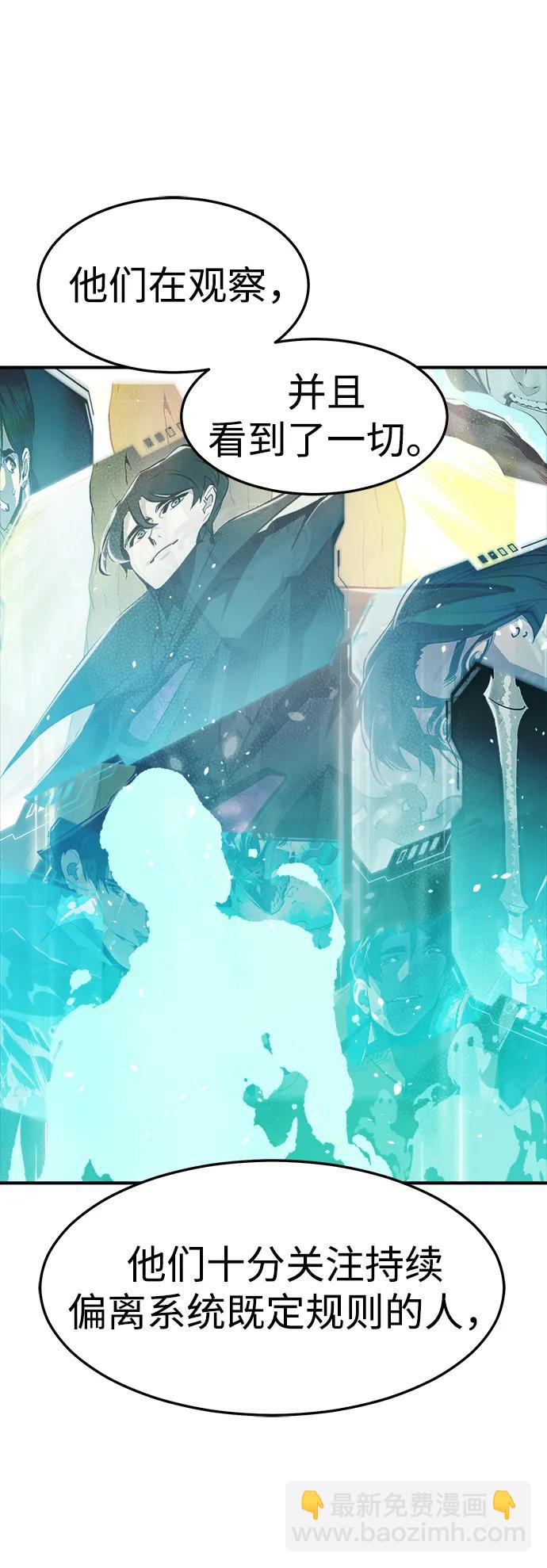 死靈法師：亡靈支配者 - [第117話] 蟒蛇，系統錯誤(1/3) - 5