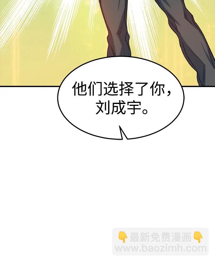 死靈法師：亡靈支配者 - [第117話] 蟒蛇，系統錯誤(1/3) - 7