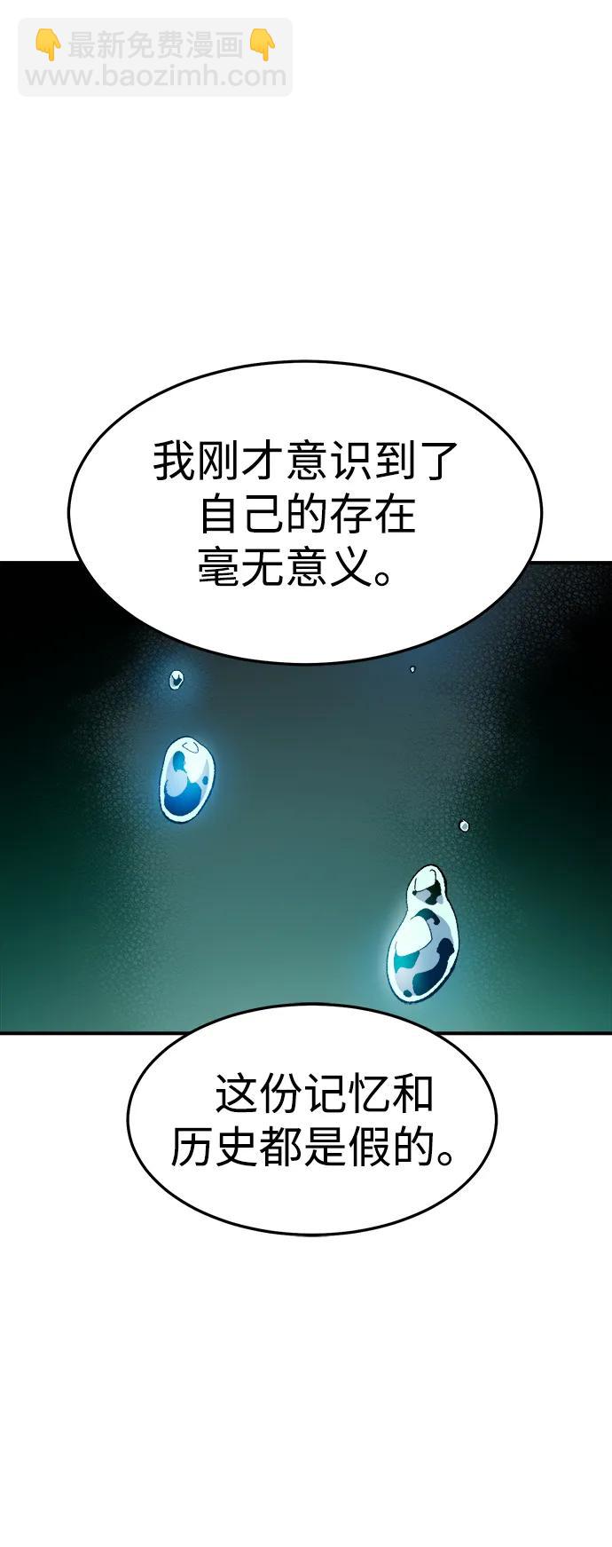 死靈法師：亡靈支配者 - [第117話] 蟒蛇，系統錯誤(1/3) - 1