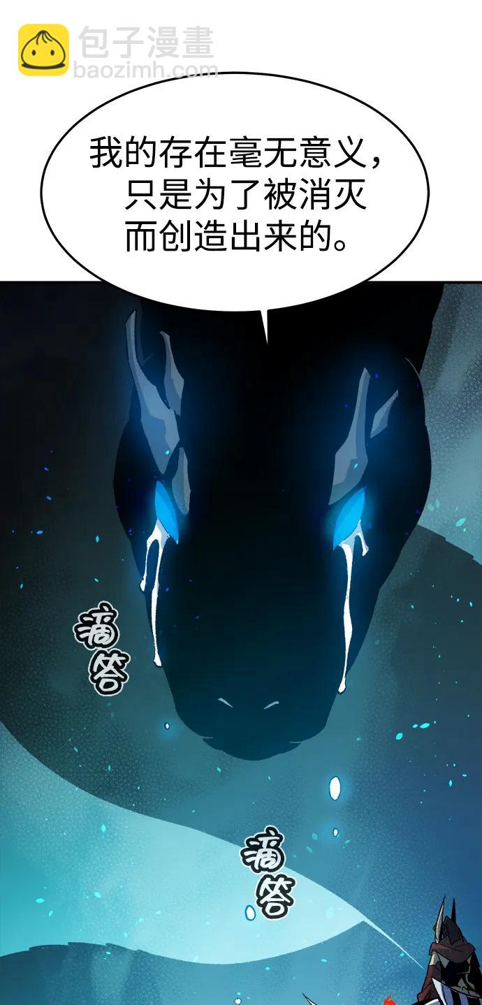 死靈法師：亡靈支配者 - [第117話] 蟒蛇，系統錯誤(1/3) - 2