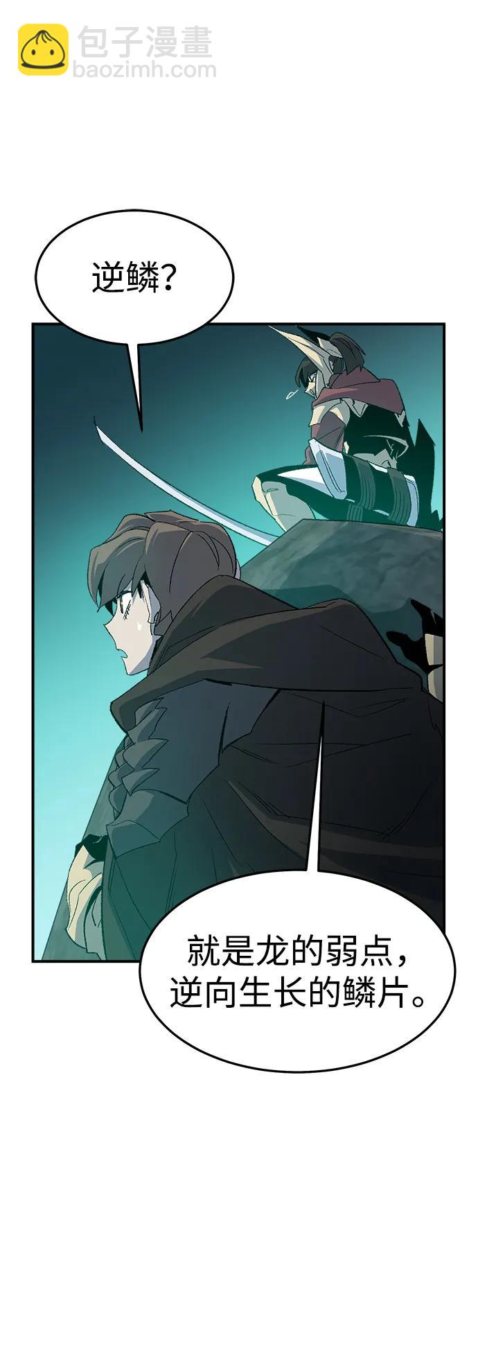 死靈法師：亡靈支配者 - [第117話] 蟒蛇，系統錯誤(1/3) - 4