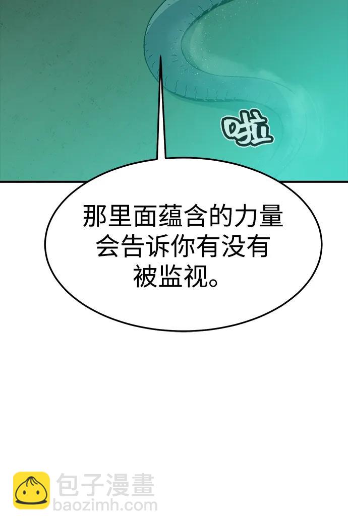 死靈法師：亡靈支配者 - [第117話] 蟒蛇，系統錯誤(1/3) - 6