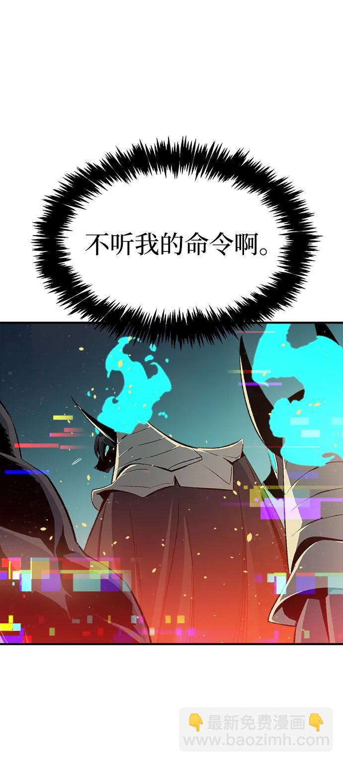 死靈法師：亡靈支配者 - [第117話] 蟒蛇，系統錯誤(1/3) - 5