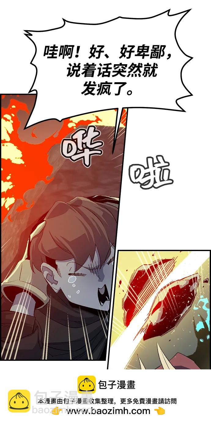 死靈法師：亡靈支配者 - [第117話] 蟒蛇，系統錯誤(1/3) - 2