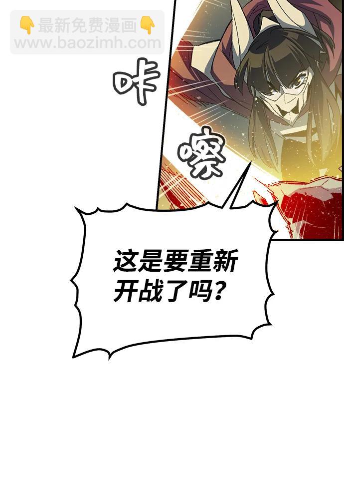 死靈法師：亡靈支配者 - [第117話] 蟒蛇，系統錯誤(2/3) - 5