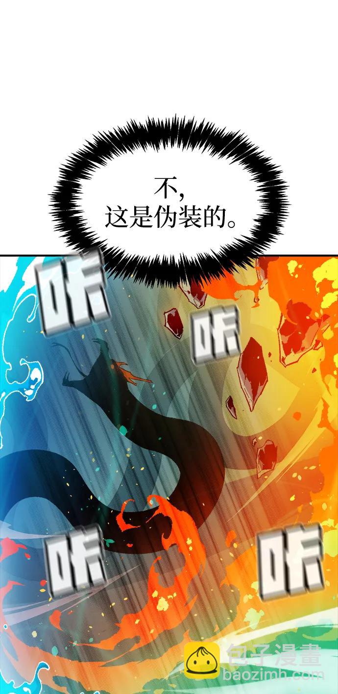 死靈法師：亡靈支配者 - [第117話] 蟒蛇，系統錯誤(2/3) - 6