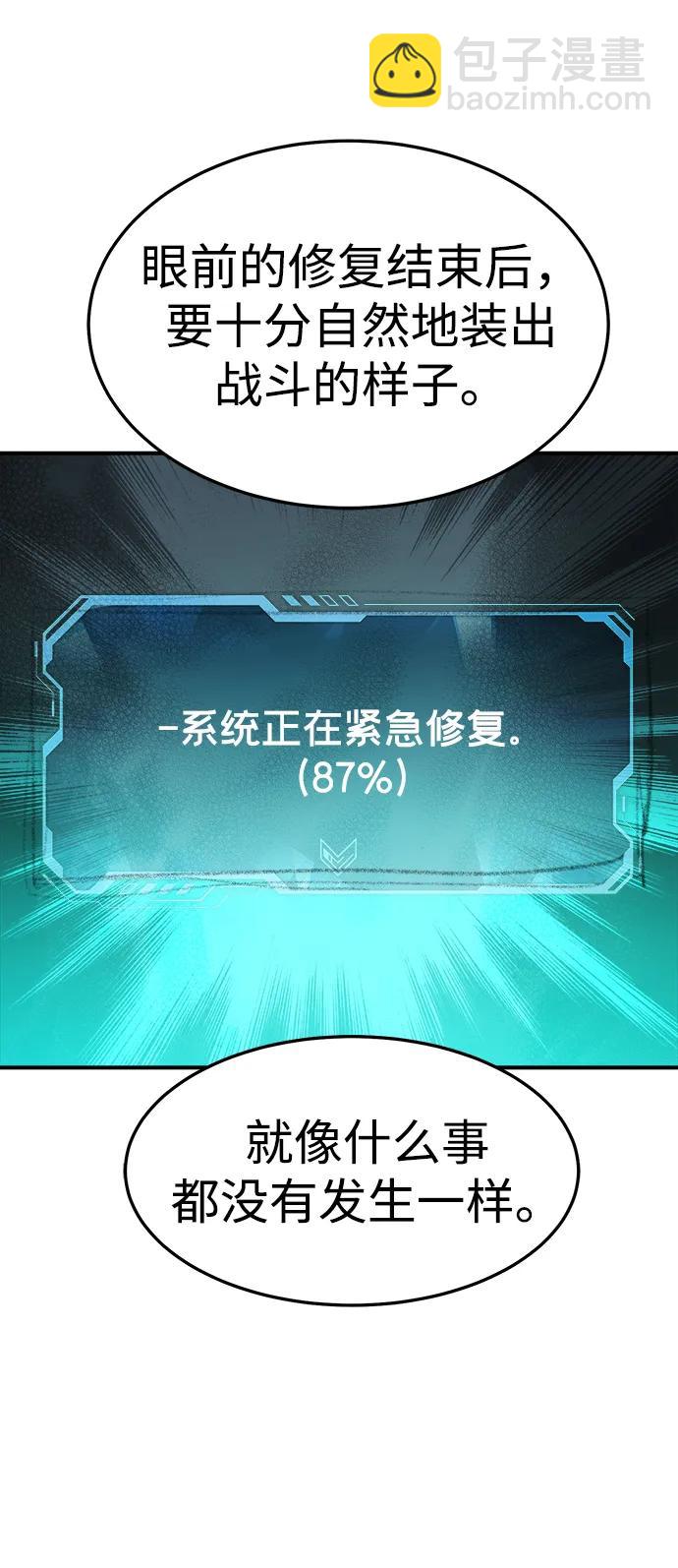 死靈法師：亡靈支配者 - [第117話] 蟒蛇，系統錯誤(2/3) - 1