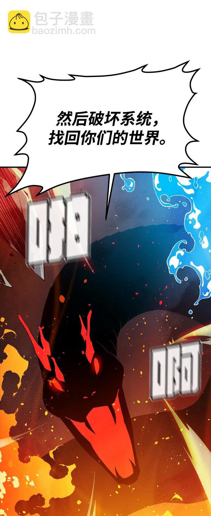 死靈法師：亡靈支配者 - [第117話] 蟒蛇，系統錯誤(2/3) - 3