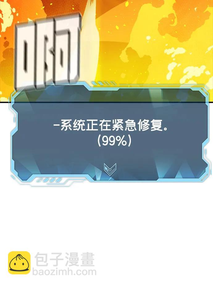 死靈法師：亡靈支配者 - [第117話] 蟒蛇，系統錯誤(2/3) - 4