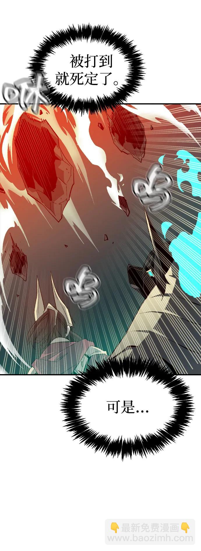 死靈法師：亡靈支配者 - [第117話] 蟒蛇，系統錯誤(2/3) - 5