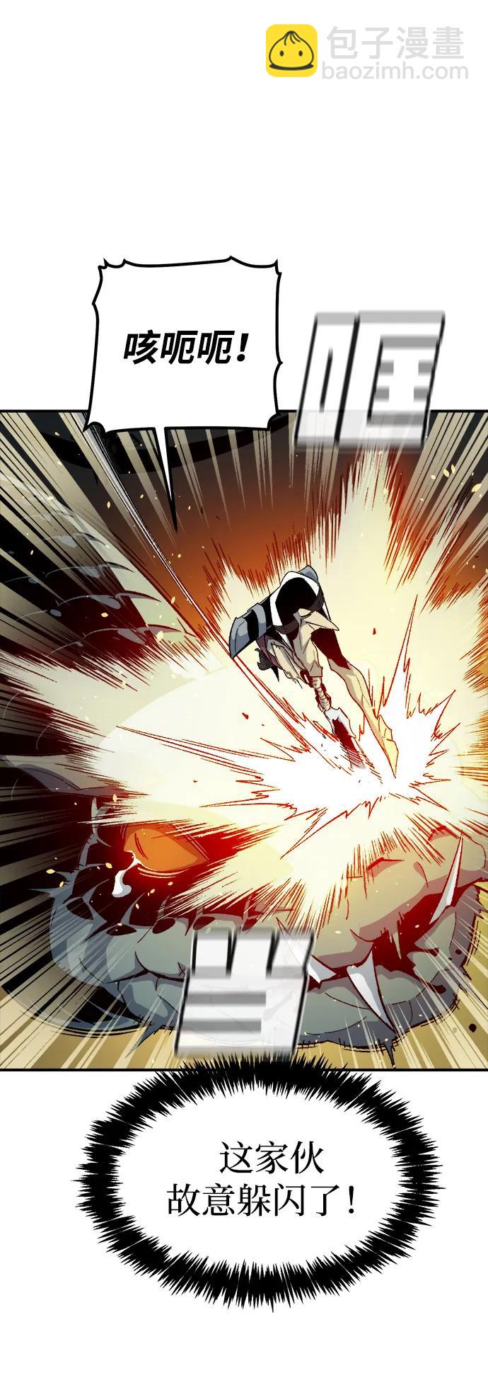 死靈法師：亡靈支配者 - [第117話] 蟒蛇，系統錯誤(2/3) - 3