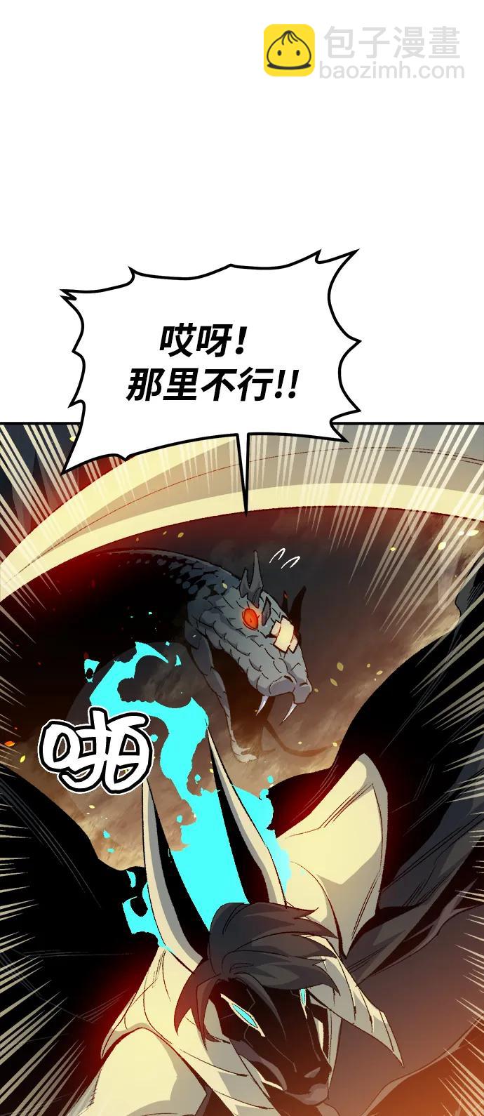 死靈法師：亡靈支配者 - [第117話] 蟒蛇，系統錯誤(2/3) - 4