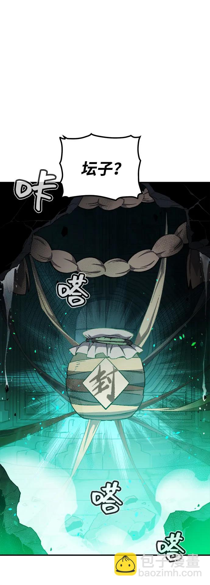 死靈法師：亡靈支配者 - [第117話] 蟒蛇，系統錯誤(2/3) - 7