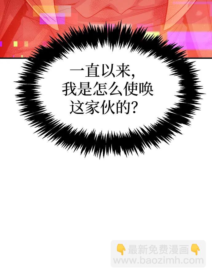 死靈法師：亡靈支配者 - [第117話] 蟒蛇，系統錯誤(1/3) - 7