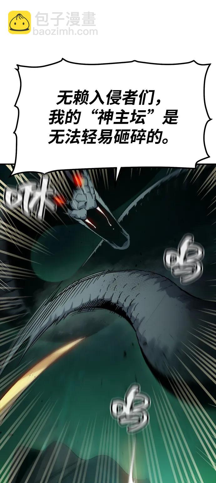 死靈法師：亡靈支配者 - [第117話] 蟒蛇，系統錯誤(2/3) - 1