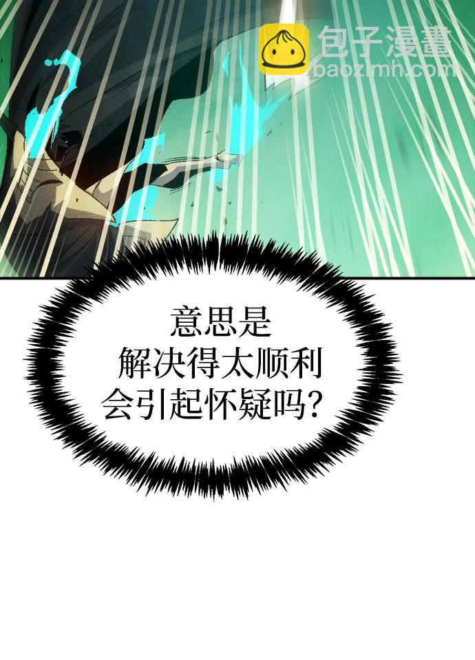 死靈法師：亡靈支配者 - [第117話] 蟒蛇，系統錯誤(2/3) - 2