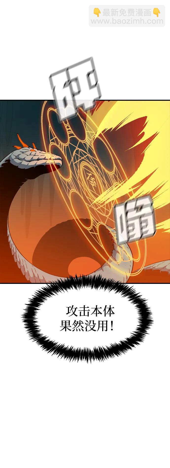 死靈法師：亡靈支配者 - [第117話] 蟒蛇，系統錯誤(2/3) - 4