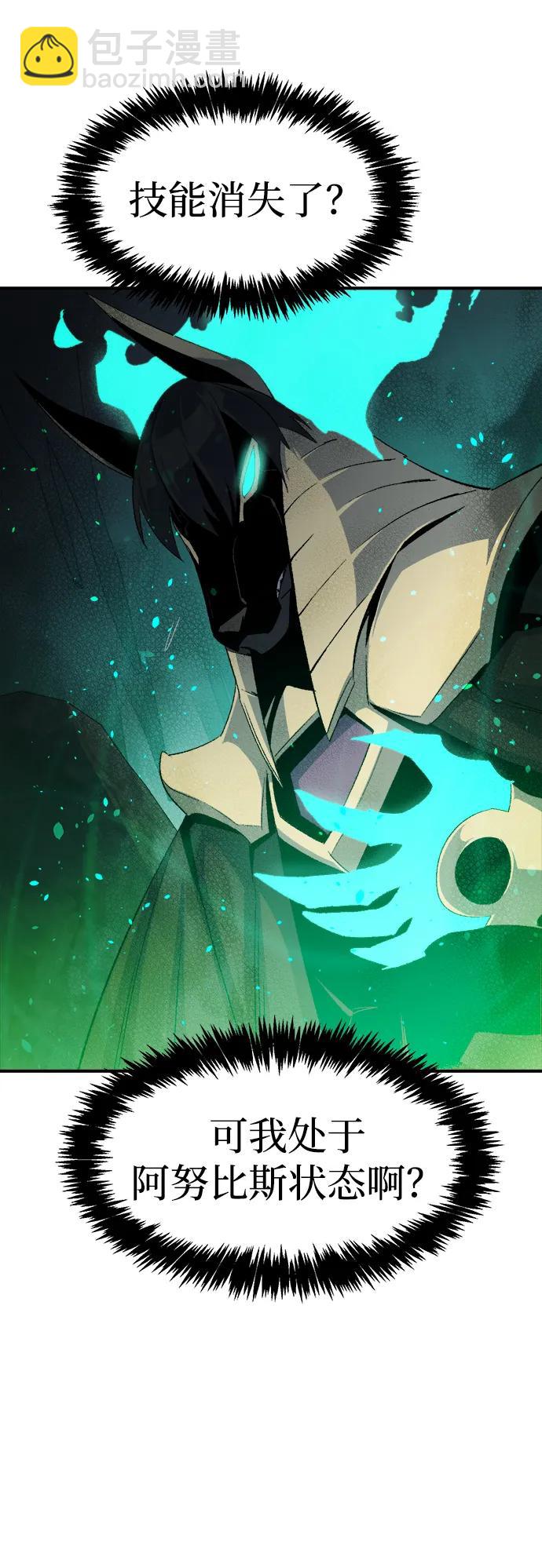 死靈法師：亡靈支配者 - [第117話] 蟒蛇，系統錯誤(1/3) - 8