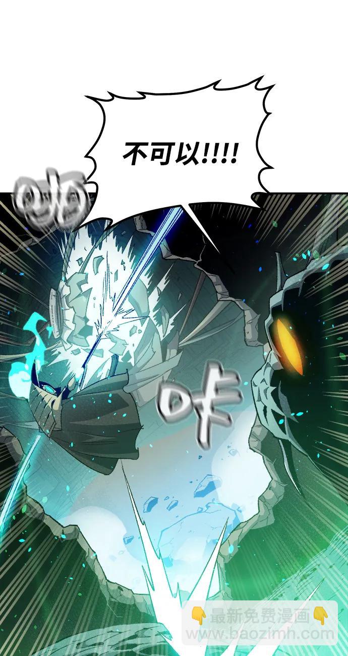 死靈法師：亡靈支配者 - [第117話] 蟒蛇，系統錯誤(2/3) - 3