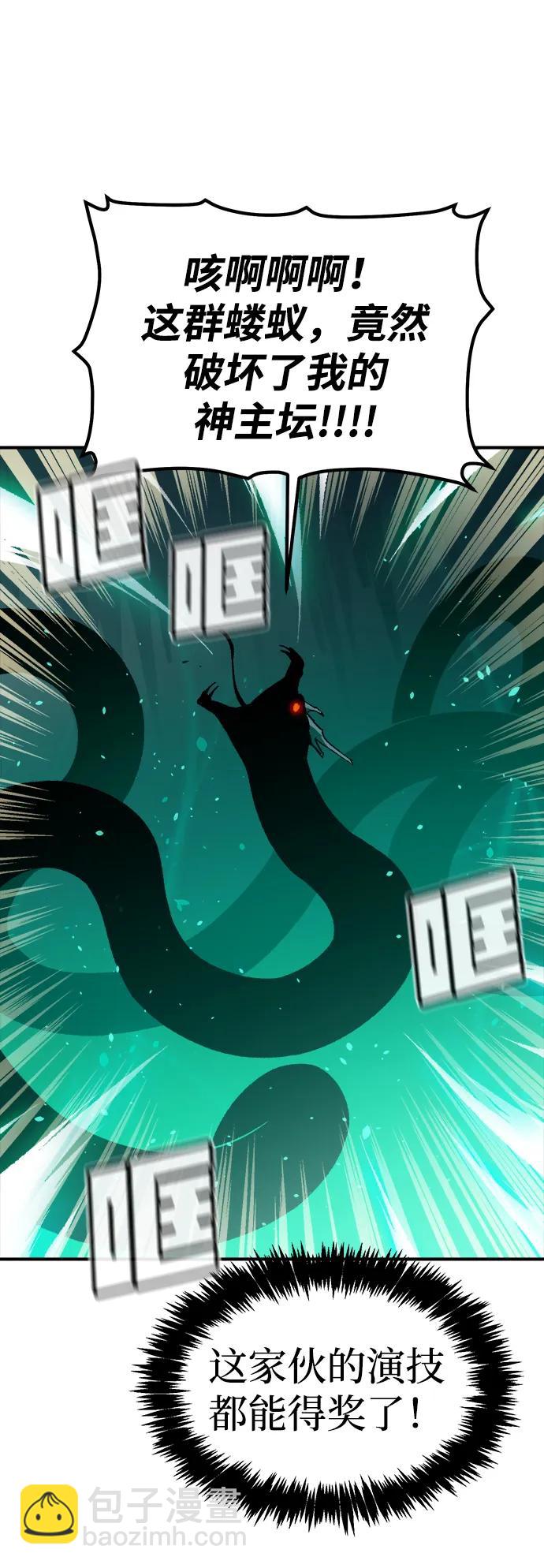 死靈法師：亡靈支配者 - [第117話] 蟒蛇，系統錯誤(2/3) - 5