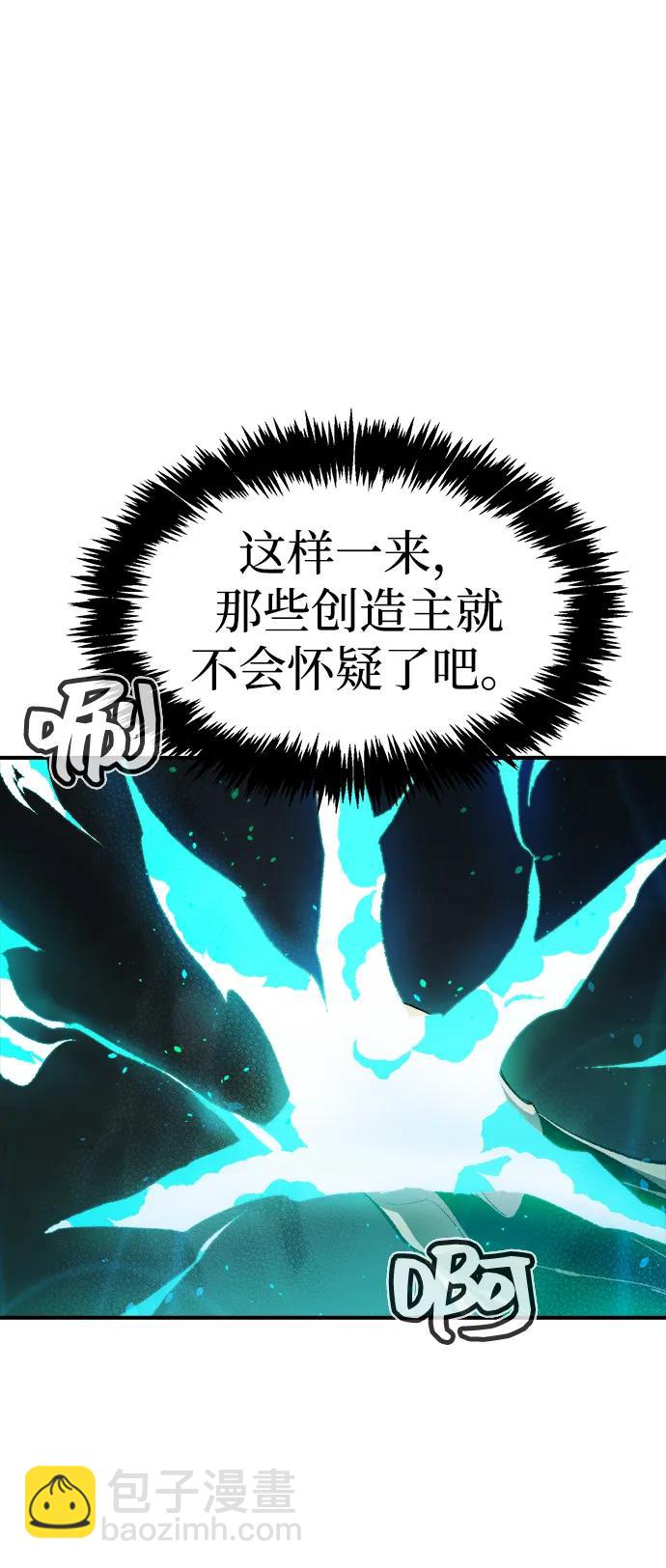 死靈法師：亡靈支配者 - [第117話] 蟒蛇，系統錯誤(2/3) - 6