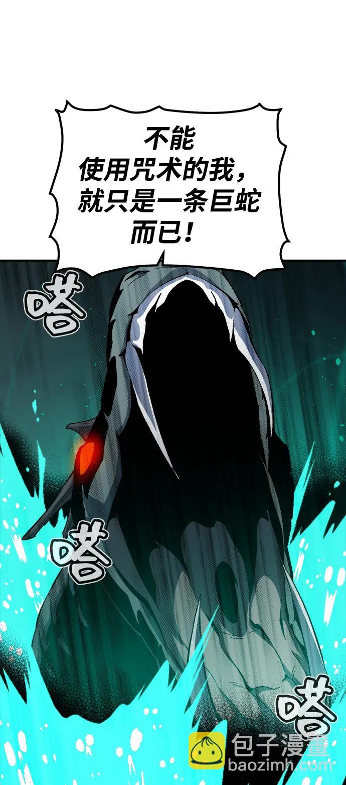 死靈法師：亡靈支配者 - [第117話] 蟒蛇，系統錯誤(2/3) - 7