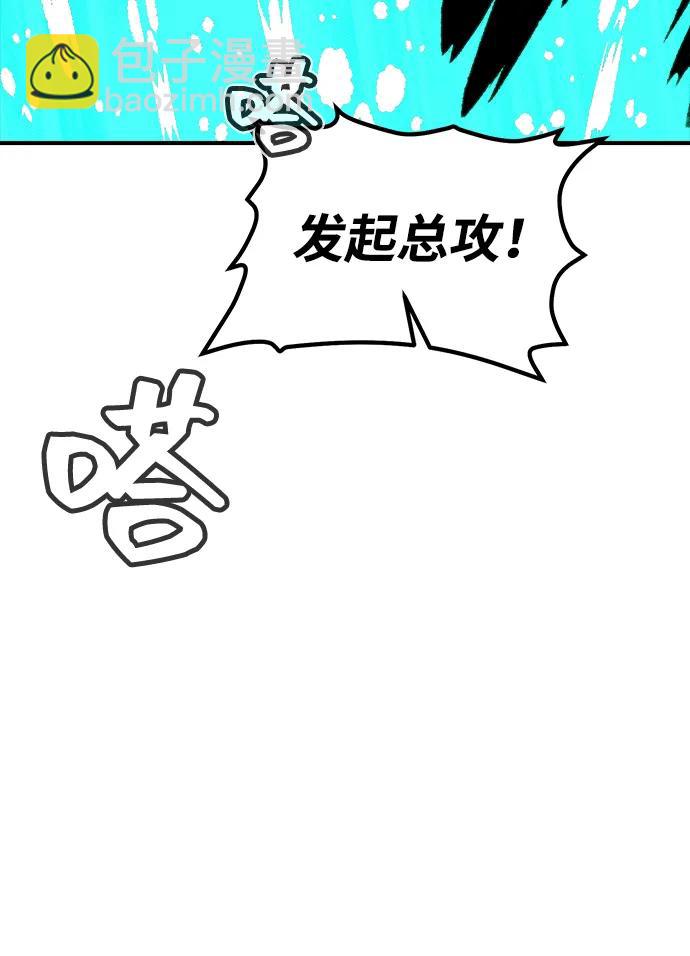 死靈法師：亡靈支配者 - [第117話] 蟒蛇，系統錯誤(2/3) - 8