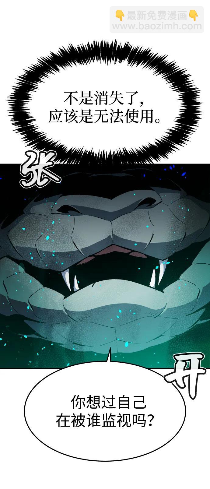 死靈法師：亡靈支配者 - [第117話] 蟒蛇，系統錯誤(1/3) - 1