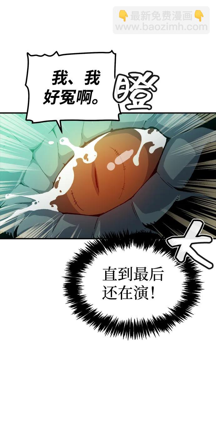 死靈法師：亡靈支配者 - [第117話] 蟒蛇，系統錯誤(2/3) - 6