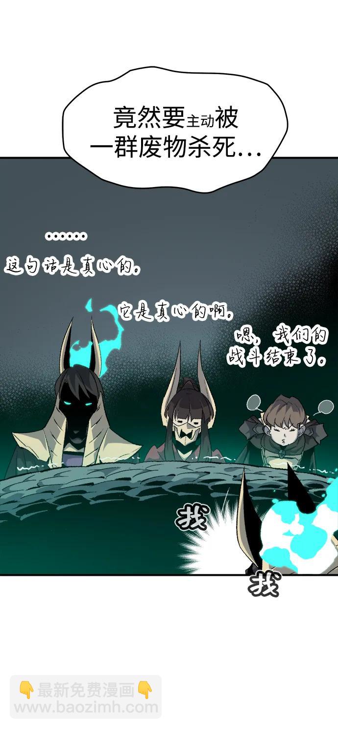 死靈法師：亡靈支配者 - [第117話] 蟒蛇，系統錯誤(2/3) - 7