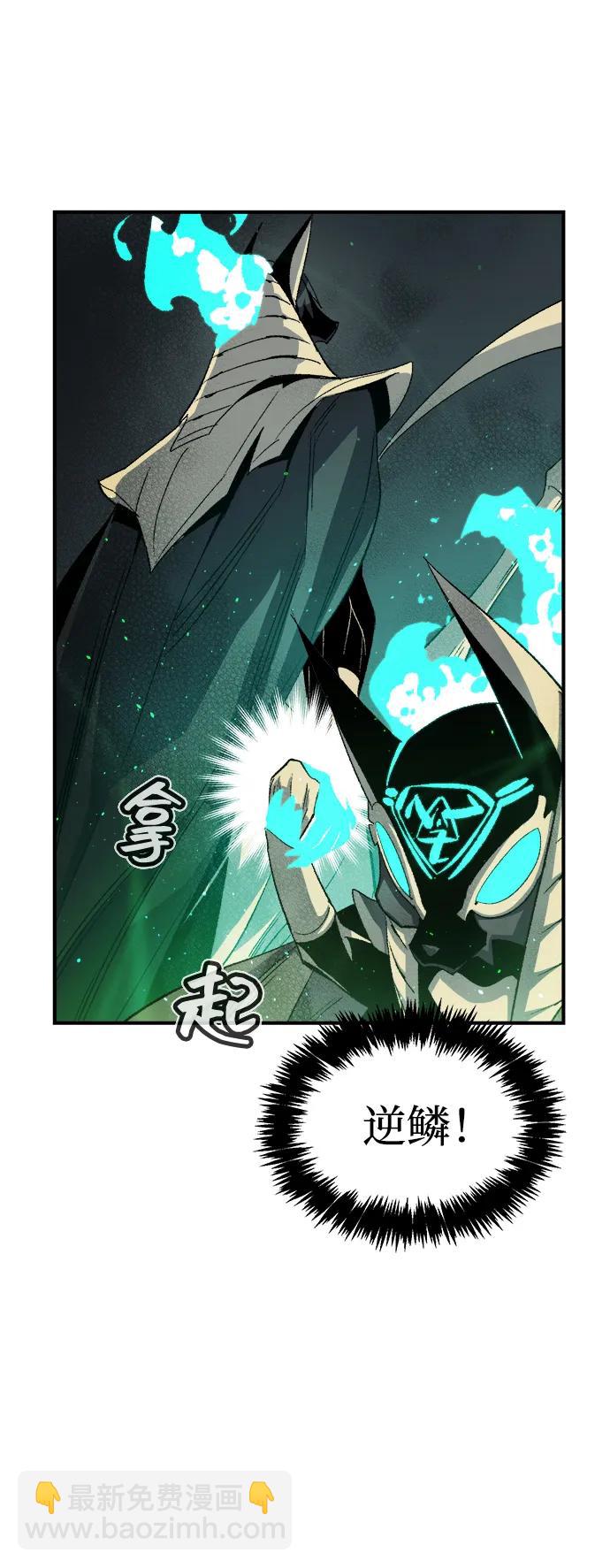 死靈法師：亡靈支配者 - [第117話] 蟒蛇，系統錯誤(2/3) - 8