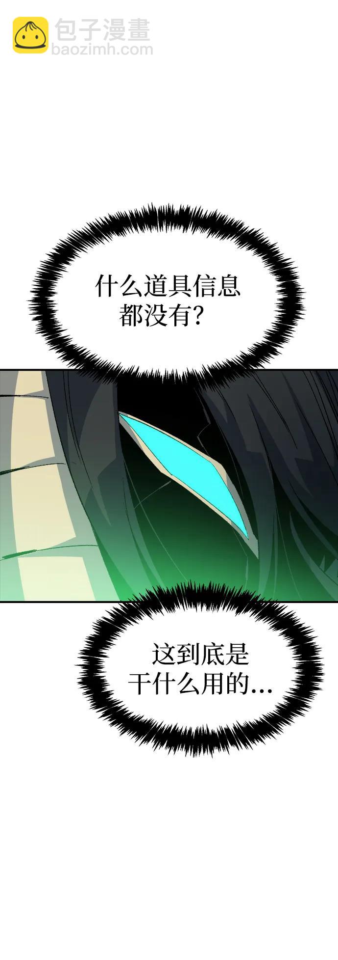 死靈法師：亡靈支配者 - [第117話] 蟒蛇，系統錯誤(2/3) - 2