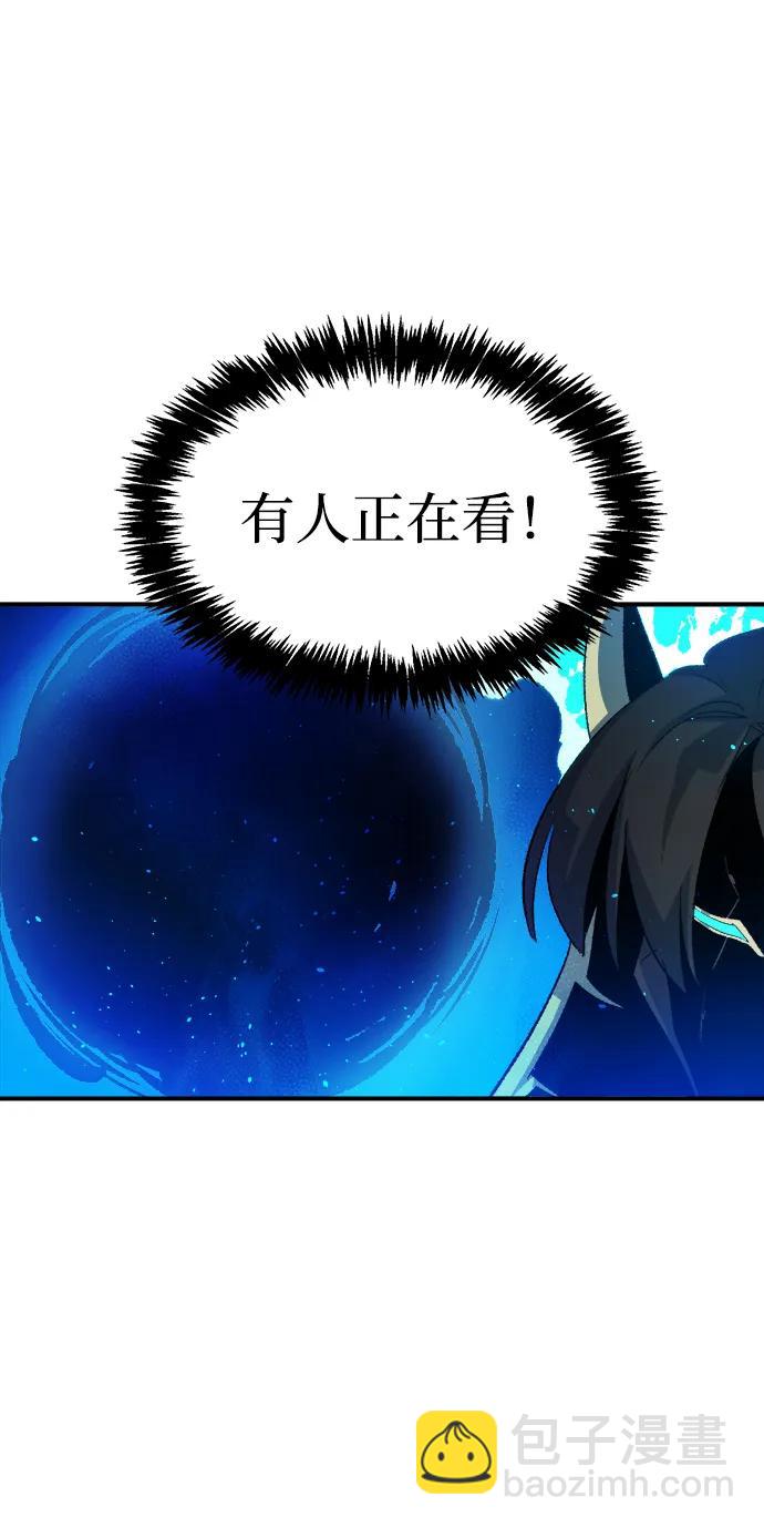 死靈法師：亡靈支配者 - [第117話] 蟒蛇，系統錯誤(2/3) - 4