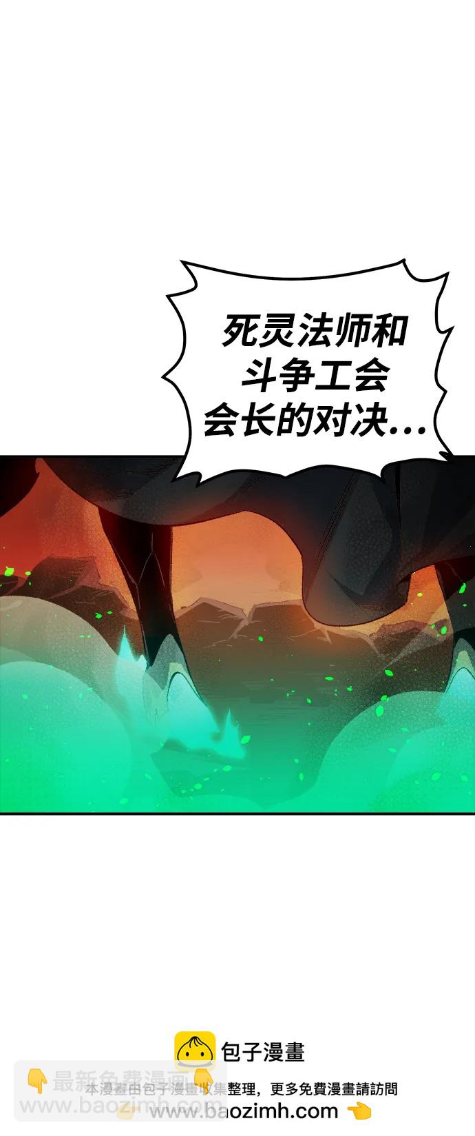 死靈法師：亡靈支配者 - [第119話] A區，征伐惡魔 -2(2/3) - 6