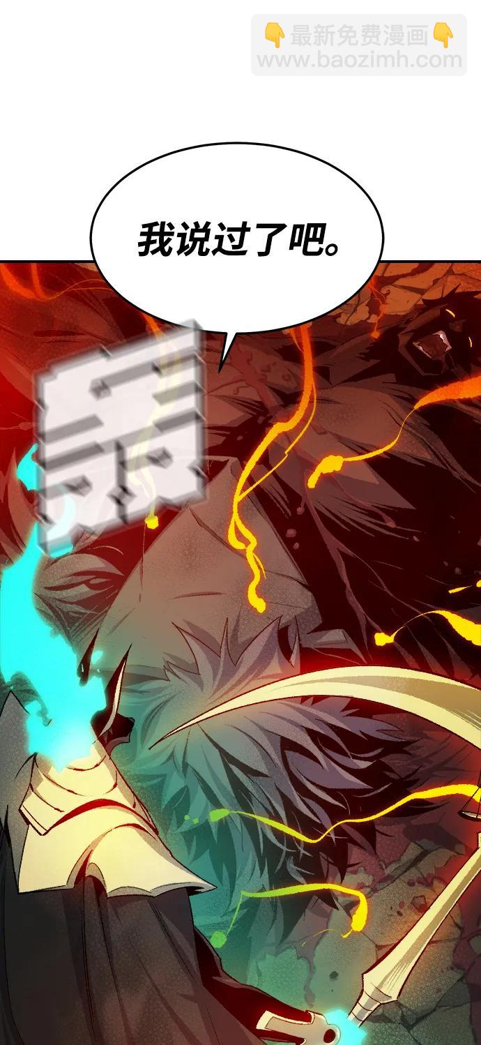 死靈法師：亡靈支配者 - [第119話] A區，征伐惡魔 -2(3/3) - 1