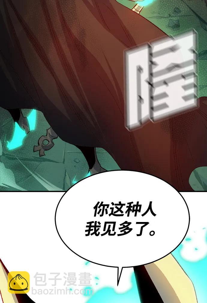 死靈法師：亡靈支配者 - [第119話] A區，征伐惡魔 -2(3/3) - 2