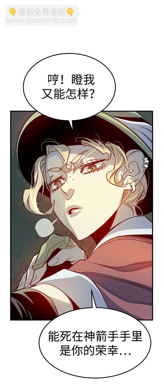 死靈法師：亡靈支配者 - [第119話] A區，征伐惡魔 -2(1/3) - 5